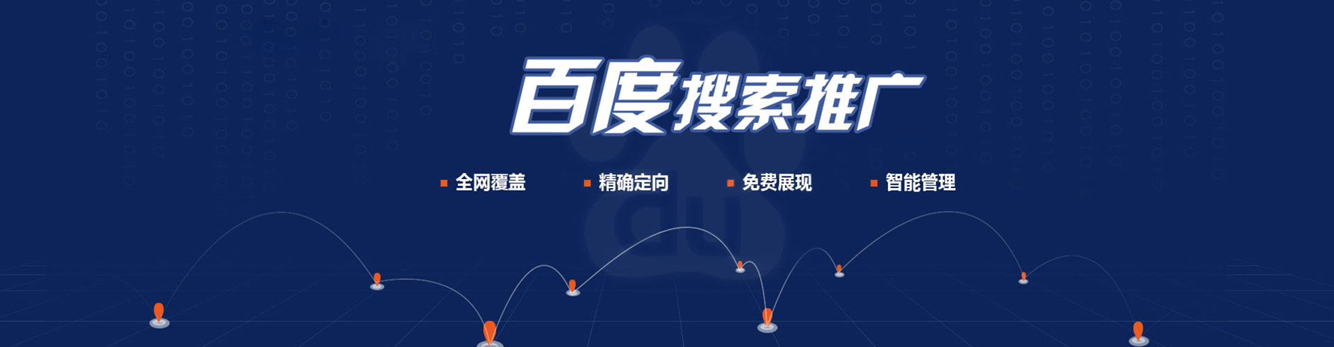 郫都信息流开户